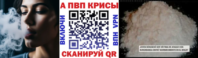 A-PVP Соль  магазин продажи наркотиков  Кизилюрт 