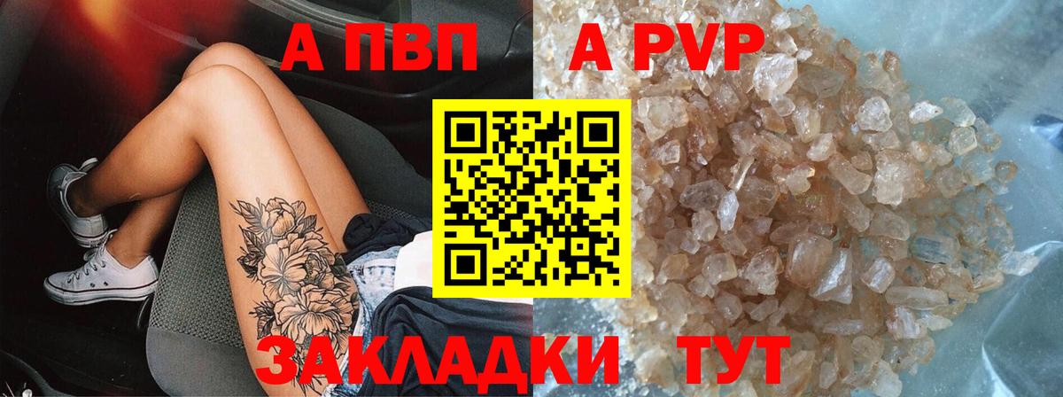 Кизилюрт  A PVP  Вход с VPN  Alpha PVP крисы CK  Альфа ПВП Crystall 
