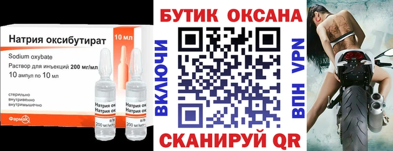 БУТИРАТ бутандиол  Кизилюрт 