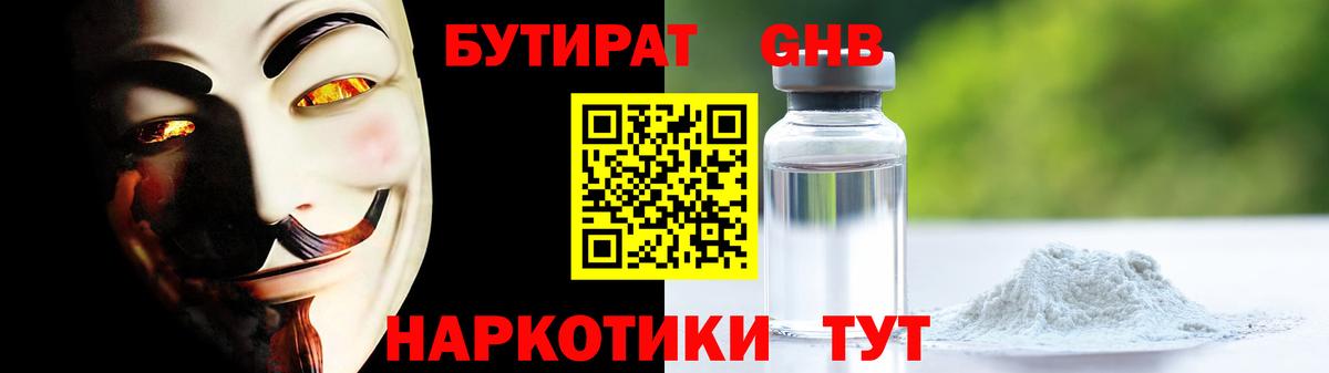 Бутират оксана Кизилюрт