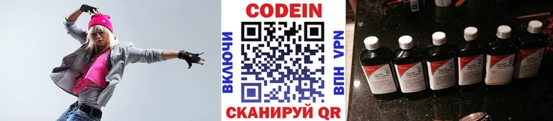 Кодеин Purple Drank магазин продажи мега tor Кизилюрт