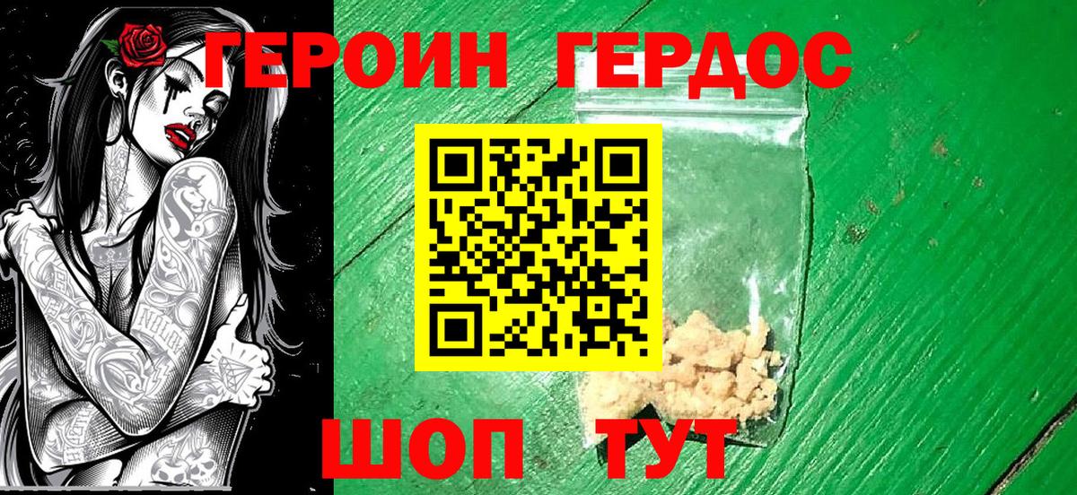 Героин хмурый  ГЕРОИН  Кизилюрт  Вход с VPN 