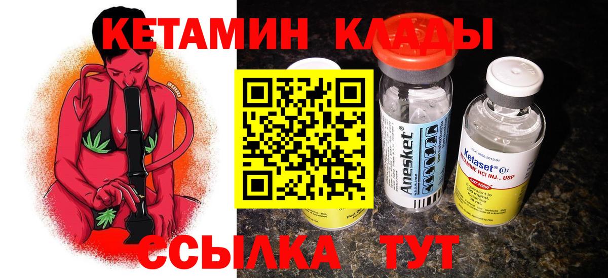 Кизилюрт  КЕТАМИН ketamine  Вход с VPN  КЕТАМИН VHQ 