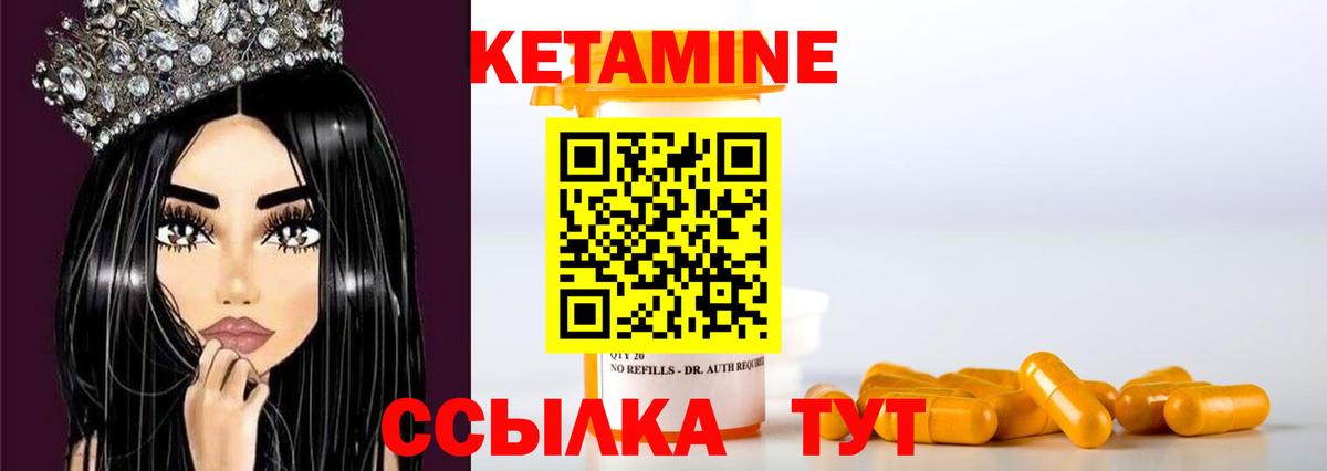 Кетамин VHQ Кизилюрт