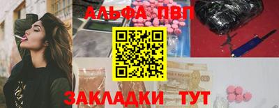 ALPHA-PVP Абинск