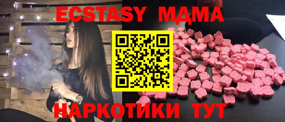 MDMA Molly Кизилюрт
