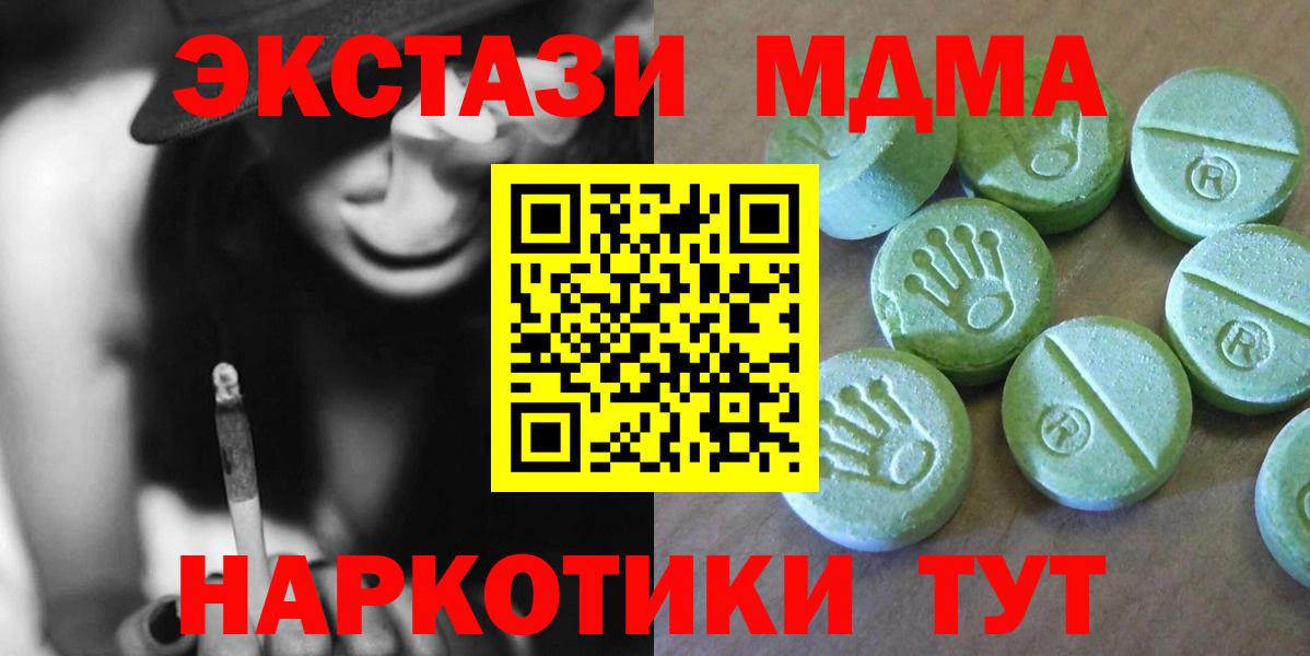 МДМА кристаллы  МДМА crystal  MDMA  Кизилюрт  Вход с VPN 
