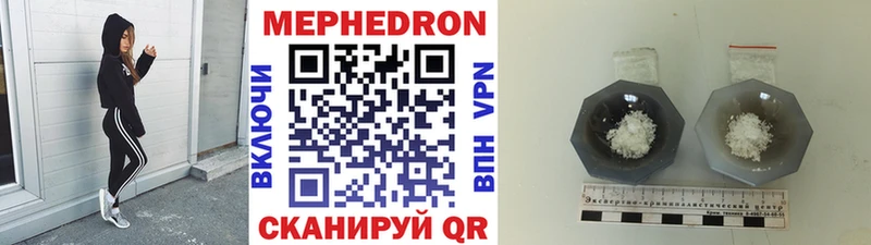 купить наркотик  kraken ONION  Меф mephedrone  Кизилюрт 