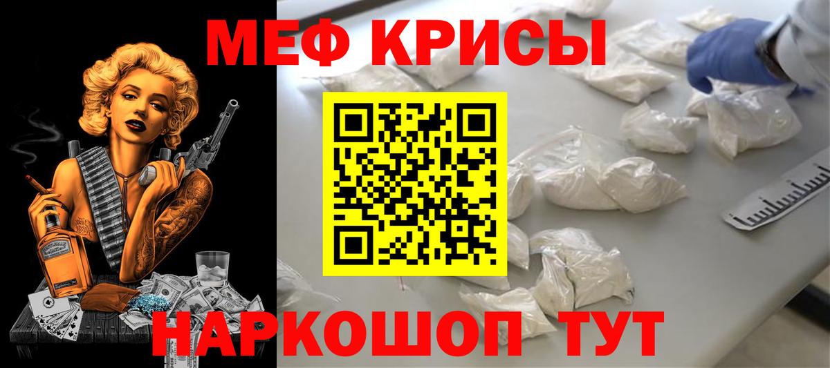 МЯУ-МЯУ мяу мяу  МЕФ VHQ  Кизилюрт  Вход с VPN 