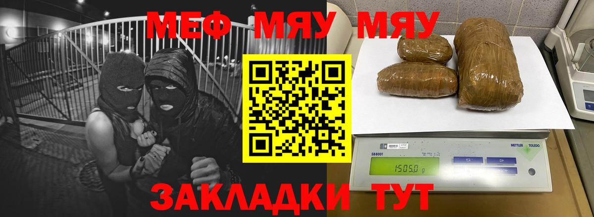 Меф мяу мяу мука Кизилюрт