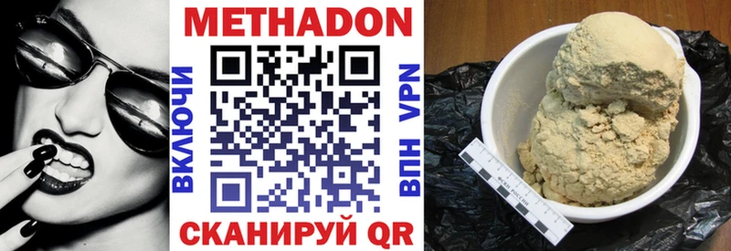 Метадон мёд  Кизилюрт 