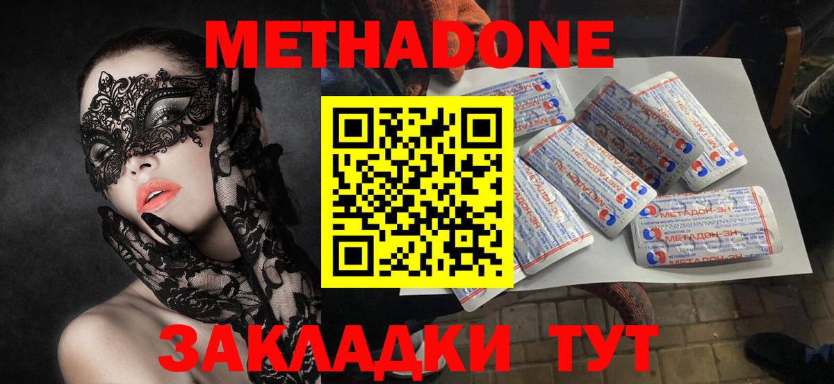 Кизилюрт  Метадон methadone  кракен рабочий сайт  Вход с VPN 