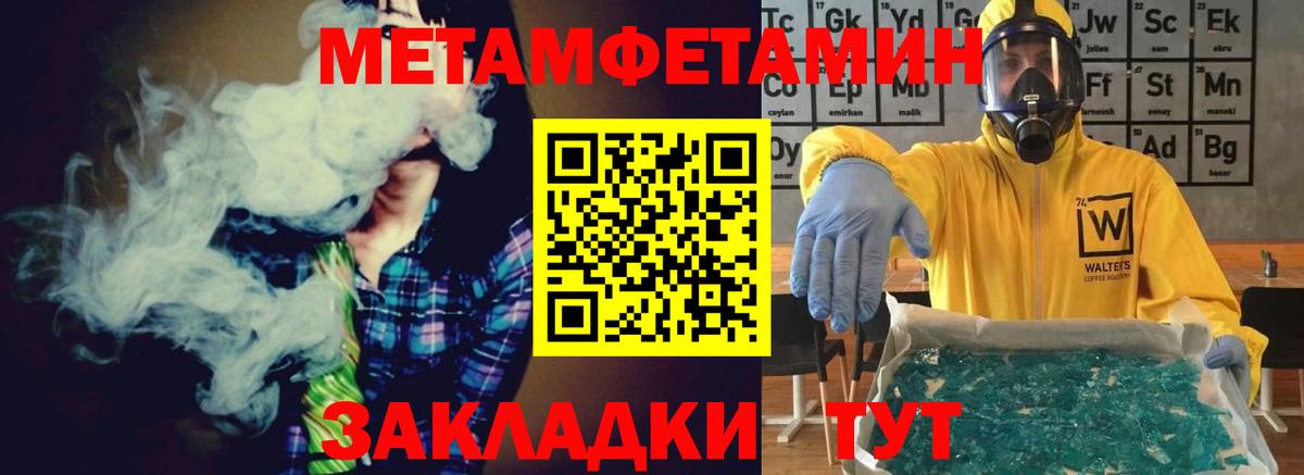 Метамфетамин витя Кизилюрт