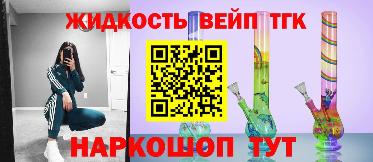 Дистиллят ТГК THC oil Кизилюрт