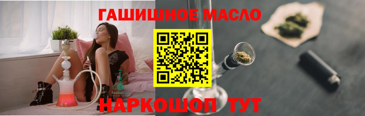 Дистиллят ТГК вейп  Вход с VPN  Кизилюрт  ОМГ ОМГ вход  Дистиллят ТГК концентрат 